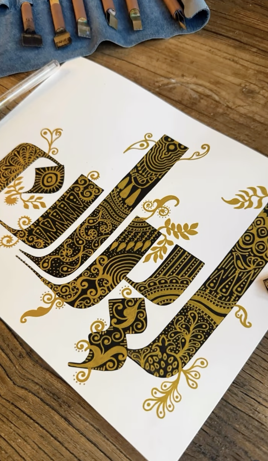 Ornate gold and black calligraphy